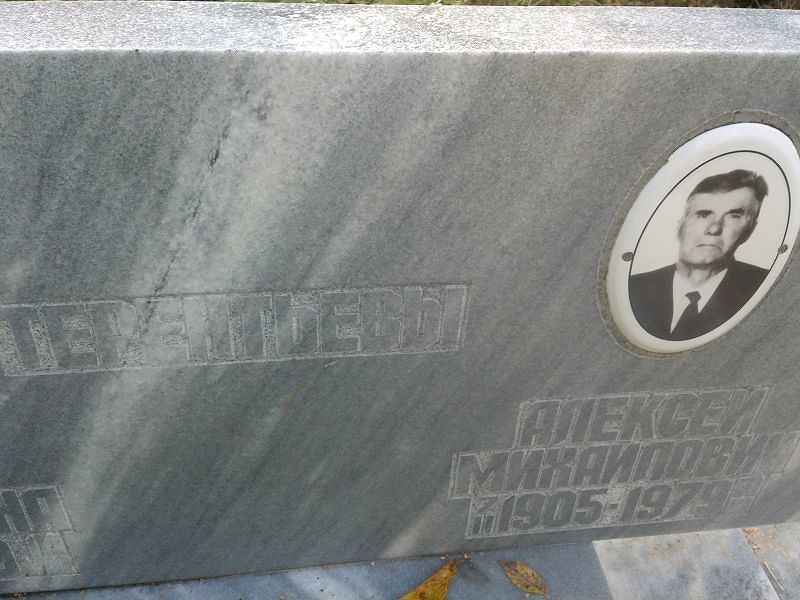 Терентьев