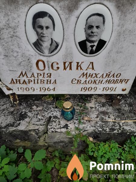Осика Марія Михайловна