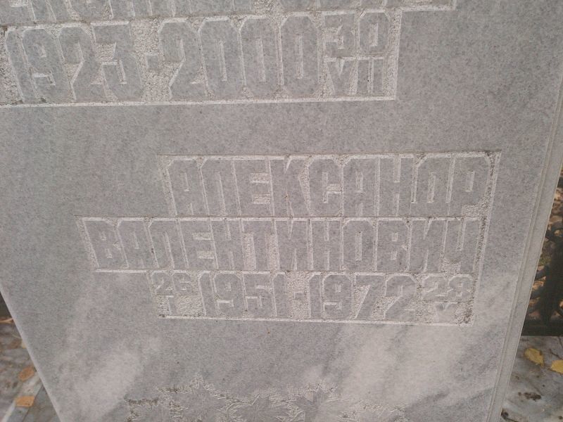 Мотовилов