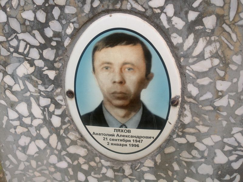 Ляхов