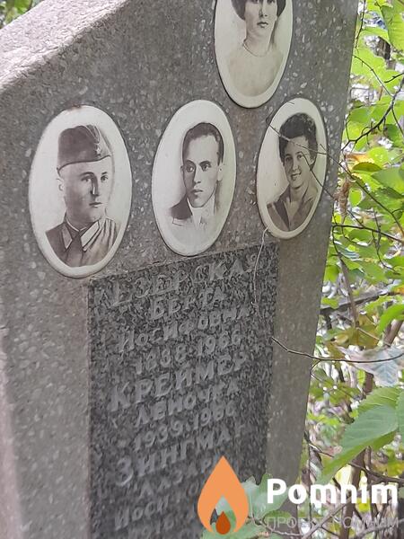 Зингман Лазарь Иосифович