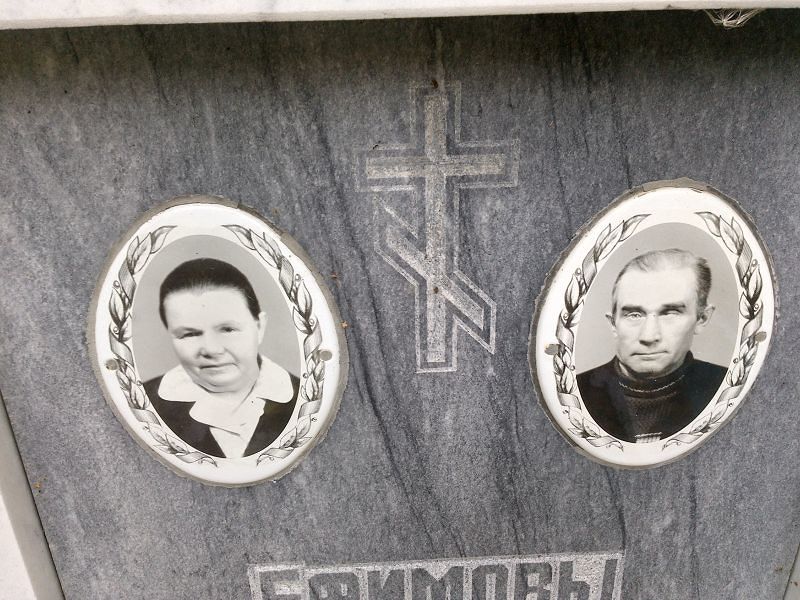 Аграфена Ефимова Фёдоровна