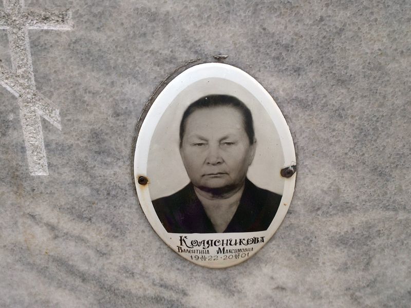 Колясникова