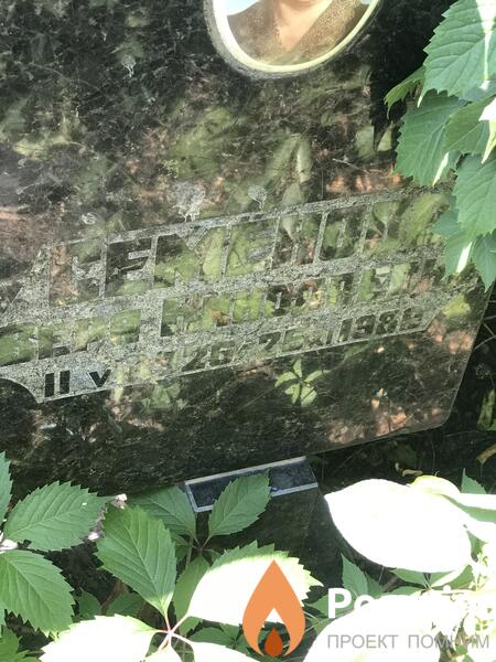 Семёновна Вера Николаевна
