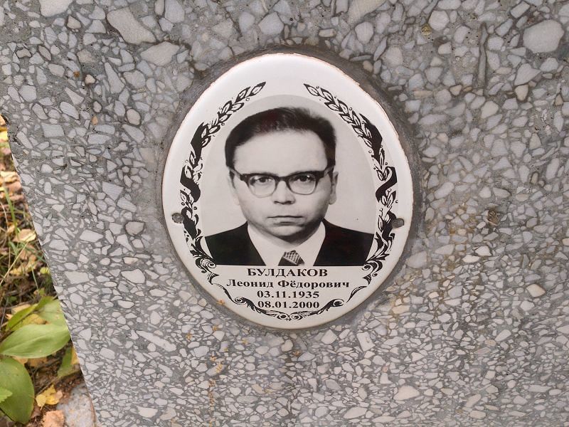 Булдаков