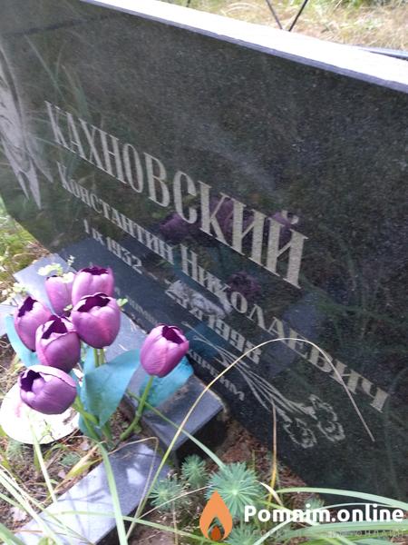 Кахановский Константин Николаевич