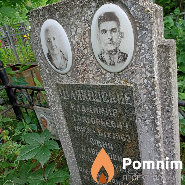 Шляковская Феня Давыдовна