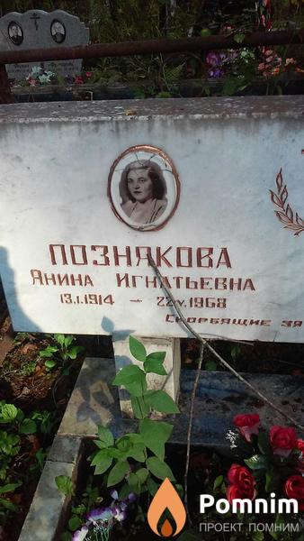 Артемова Галина Поликарповна
