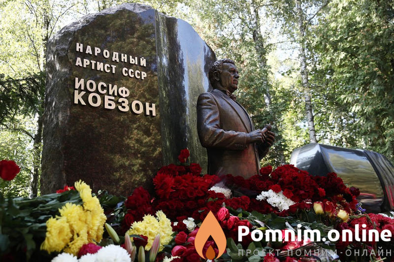 Кобзон Иосиф Давыдович