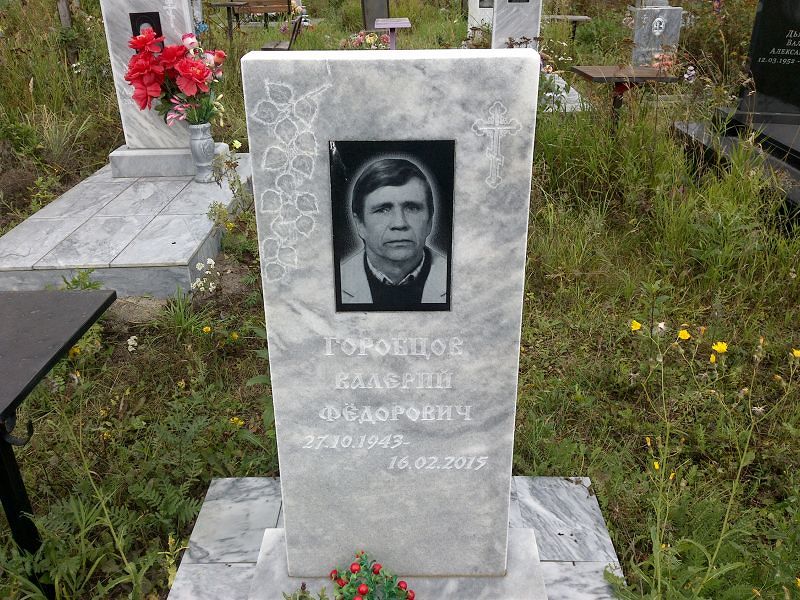 Горобцов