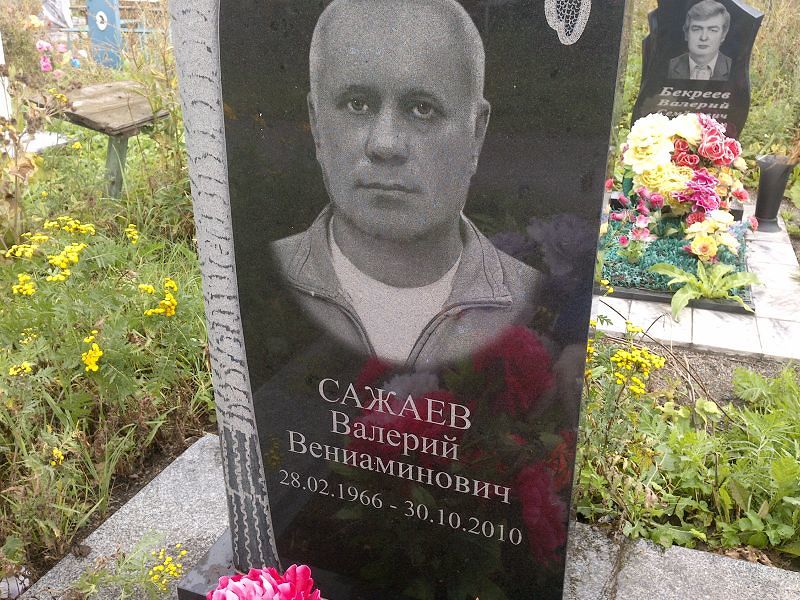 Сажаев