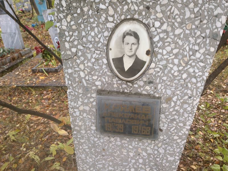 Кряжев