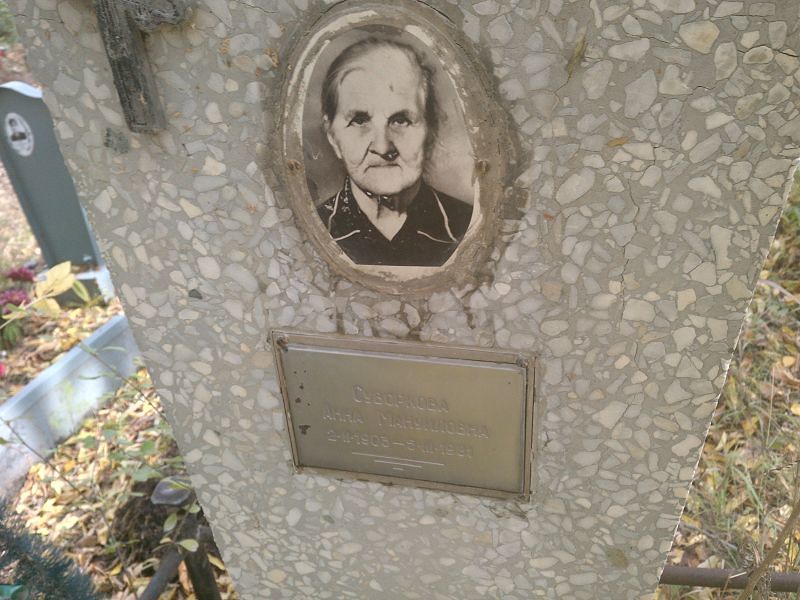 Суворкова