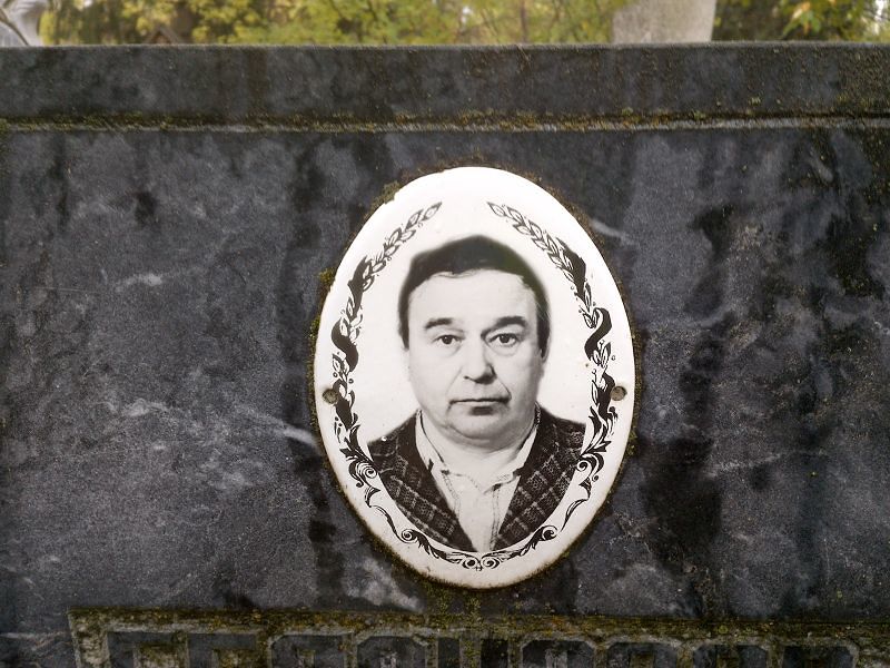 Белоносов