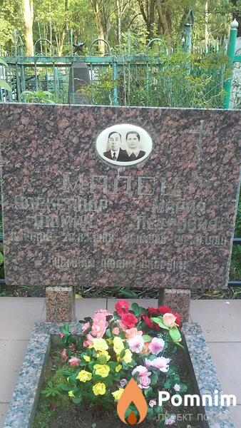 Малец Александр Фонич