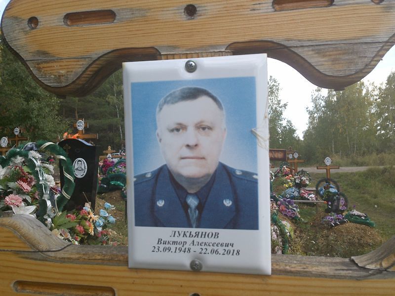 Лукьянов