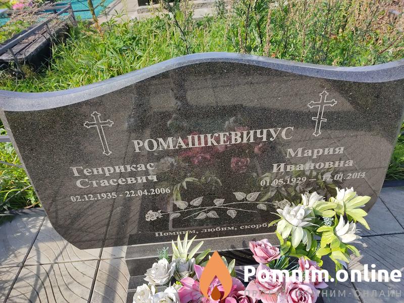 Ромашкевичус Генрикас Стасевич