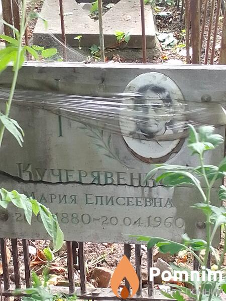Кучерявенко Мария Елисеевна