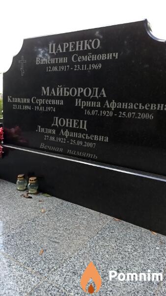 Донец Лидия Афанасьевна