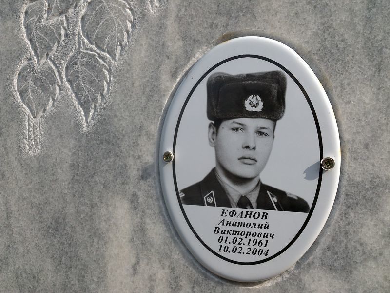 Ефанов