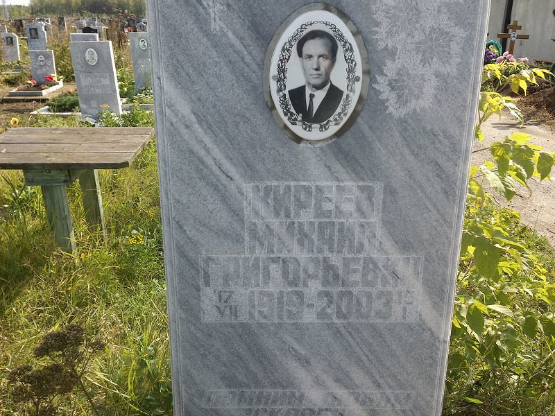 Киреев