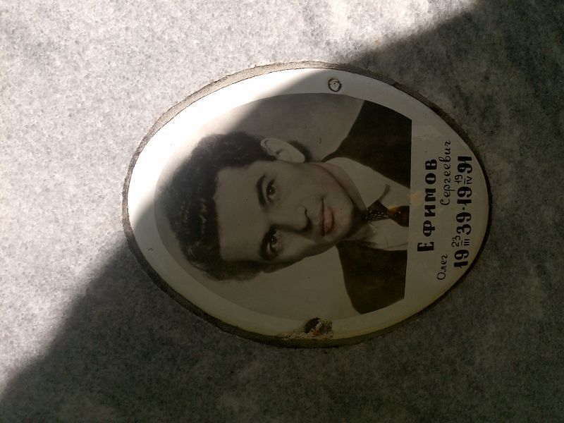 Ефимов