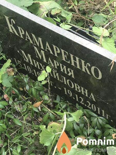 Кармаренко Мария Михайловна