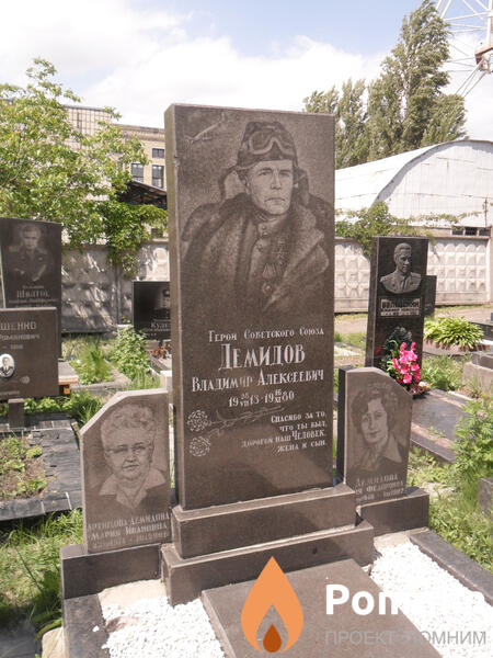 Артюховадемидова Мария Ивановна