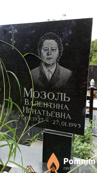Мозоль Валентина Игнатьевна