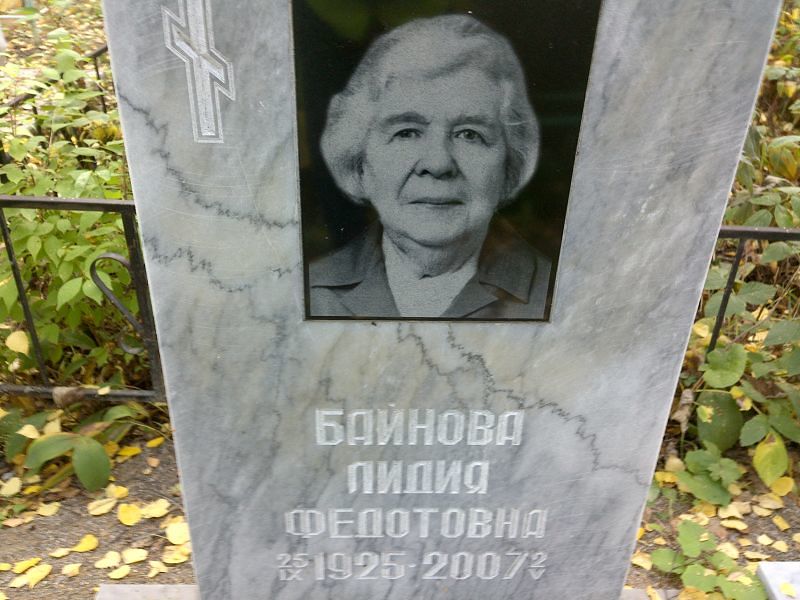 Байнова