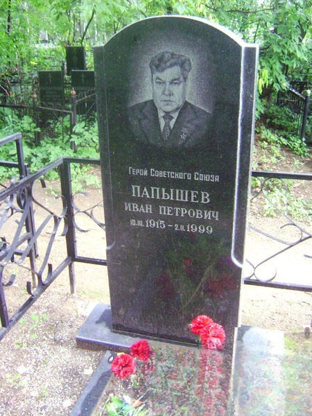 Папышев Иван