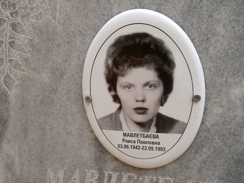 Мавлетбаева