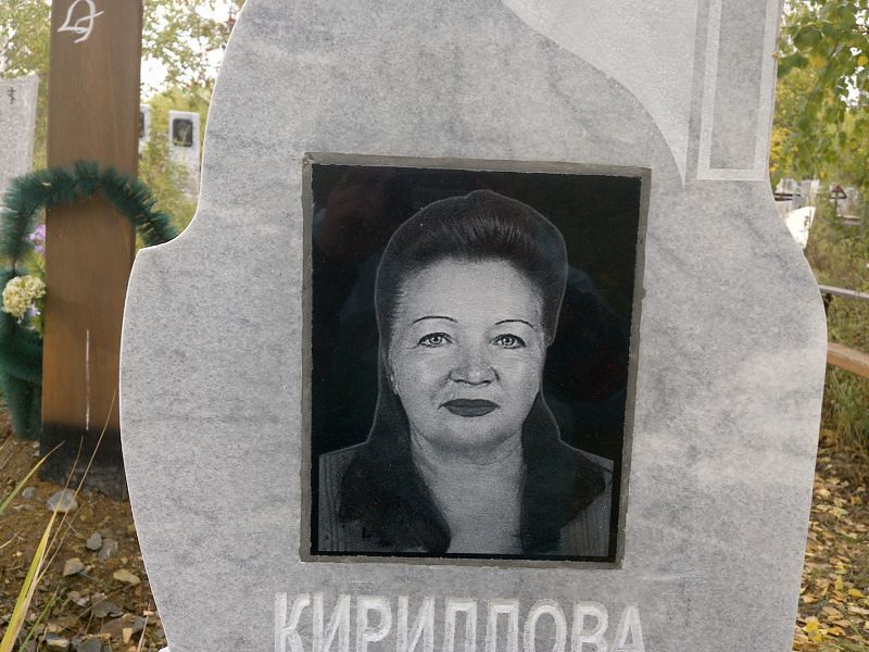 Кириллова