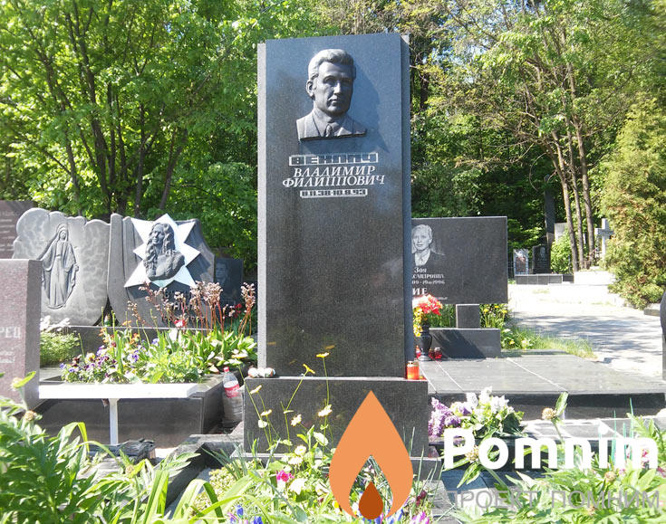 Веклич Владимир Филиппович