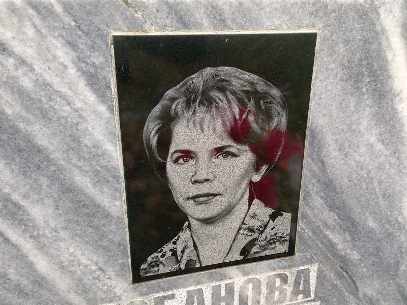 Лобанова