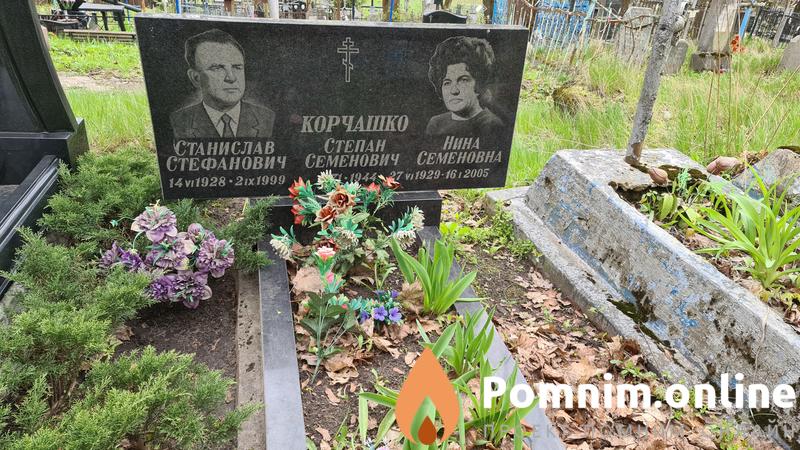 Корчашко Станислав Стефанович
