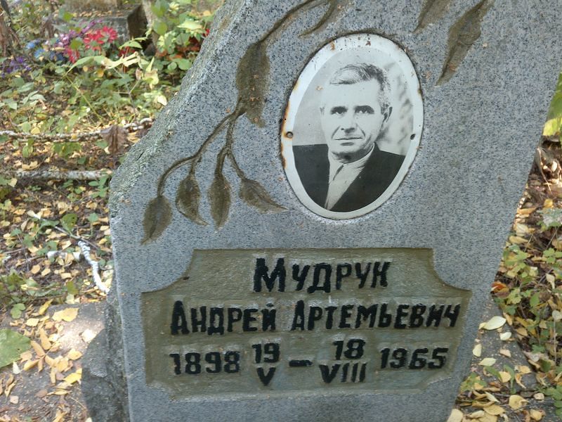 Мудрук