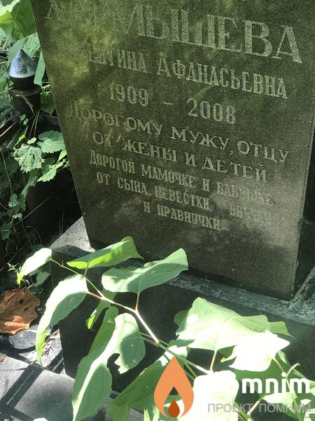 Хармышнева Валентина Афанасьевна