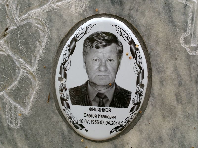 Филинков