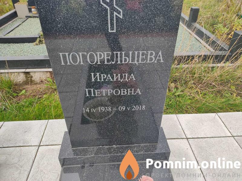 Потёмкина Клавдия Павловна