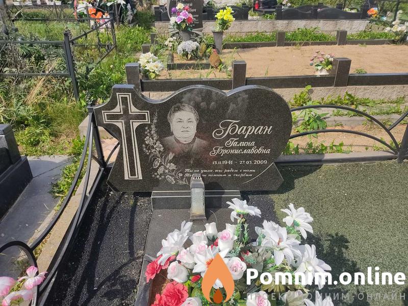 Баран Галина Брониславовна