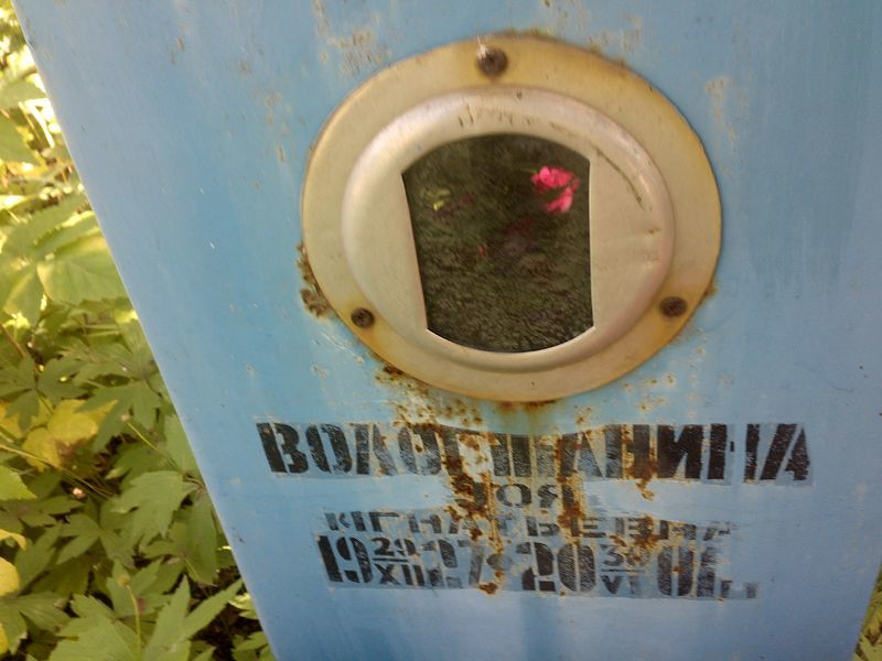 Вологжанина