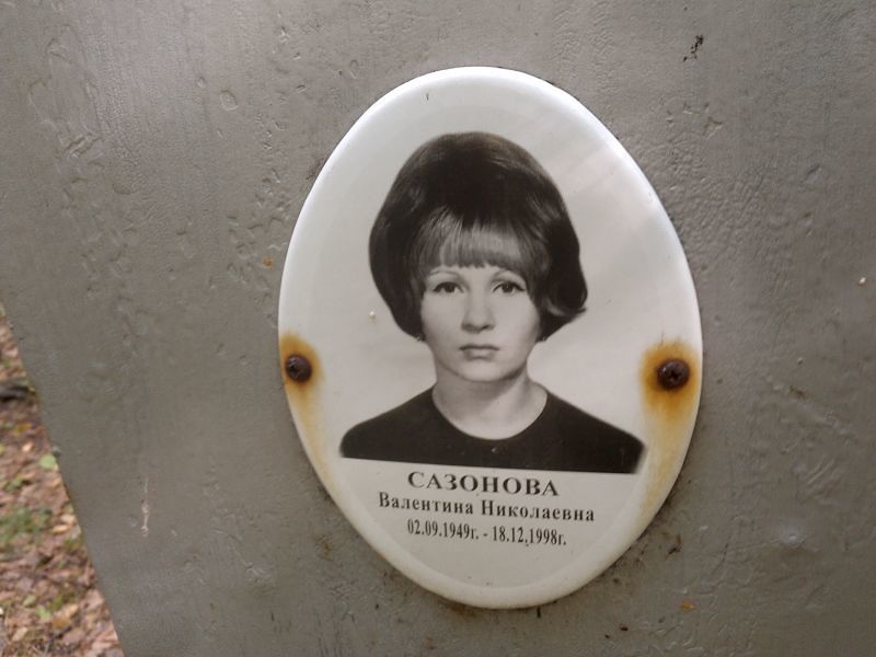 Сазонова