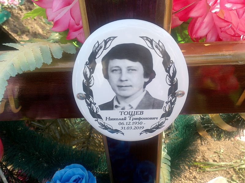 Тощев
