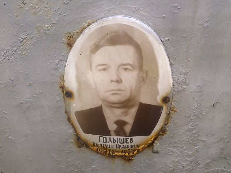 Голышев