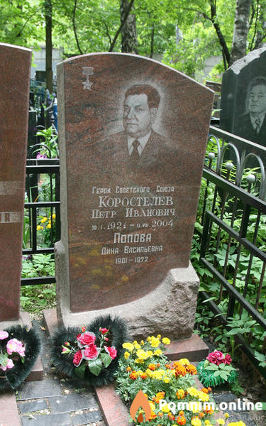 Коростелёв Пётр Иванович