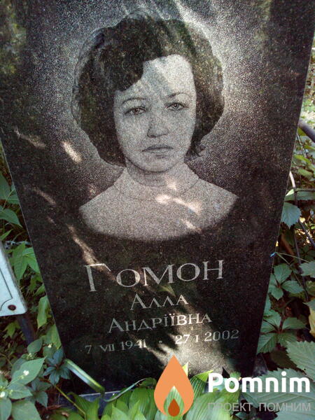 Гомон Αлла Андріївна