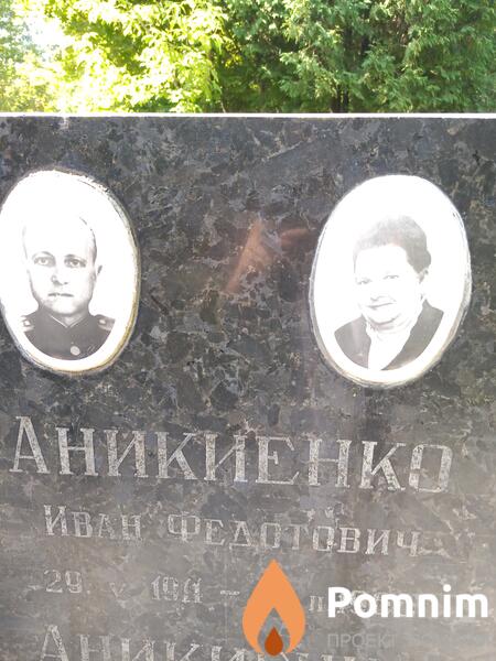 Аникиенко Иван Федотович