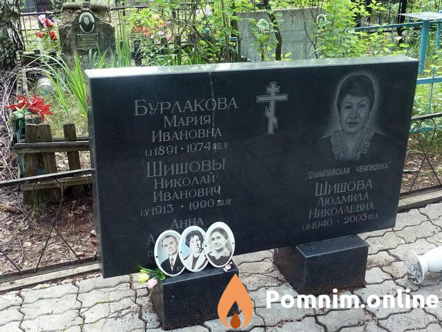 Шишова Людмила Николаевна