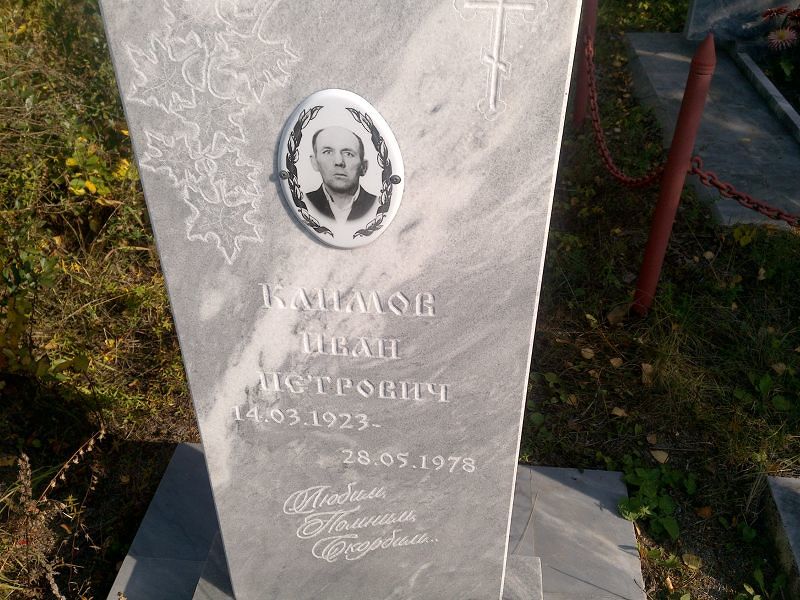 Климов